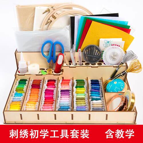刺绣diy工具套装传统绣花入门初学手工刺绣工具包专用针线布全套