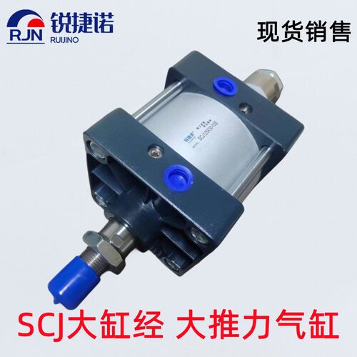 SCJ125/160X25X50X75X100X150X175X200X300X400-50-S大推力可调气