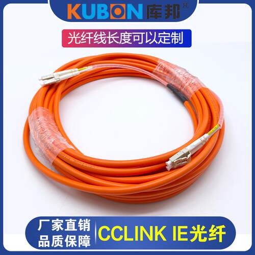 QG-G50-2C-30M-B-LL QG-G50-2C-100M-B-LL CCLINK IE光纤线带护套