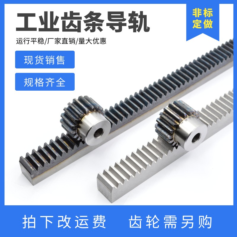 直齿条精密齿轮 非标定制齿轮 碳钢齿轮模数2.5 齿轮模数3模 机械