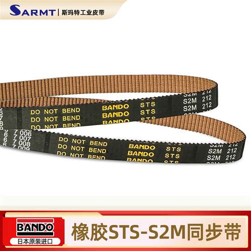 BANDO同步皮带S2M-210 212 214 216 218 360 370 372 374 376 380