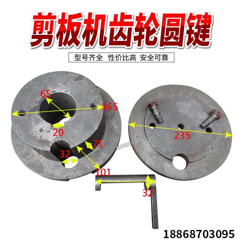 Q11-3X1200/1300//1500剪板机配件 离合器 机械剪板机离合器