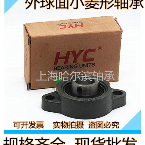 外球面轴承带短脚小菱形轴承座SBLF201 202 203 204 205 206 207