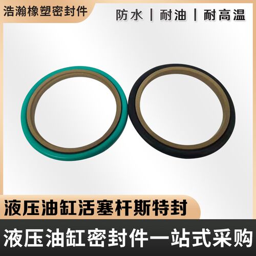 STd轴用斯特封密封200/210/220/230/240/250/260/270/280/290*8.1