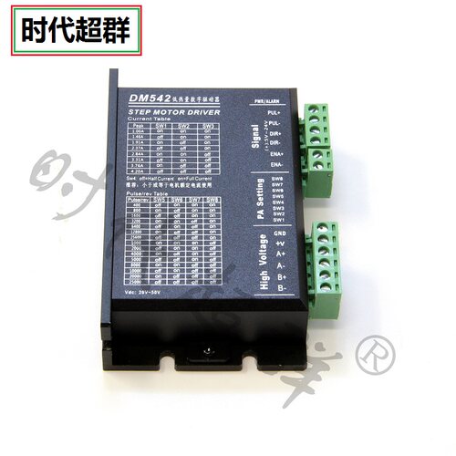 新款DM542-S低热量数字驱动器42/57/60/86步进电机马达专用驱动器