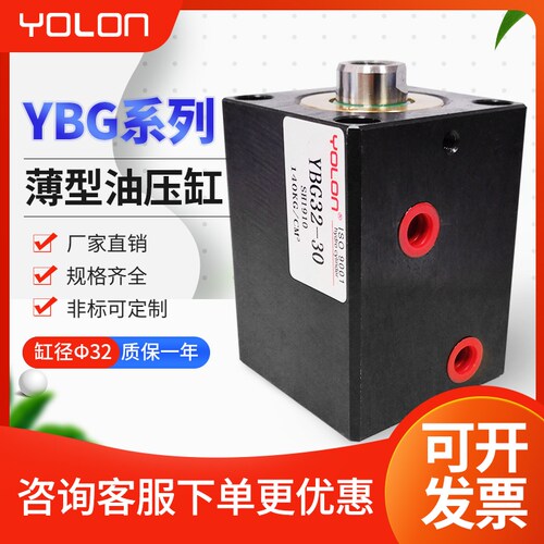 油缸液压缸小薄型方立式夹具工装YBG/CX-SD/LA32/25/40/50/63/80