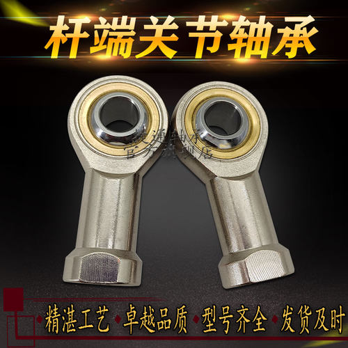 SI10-1T/K SI12-1T/K SI14-1T/K SI14T/K SI16T/K 杆端关节轴承
