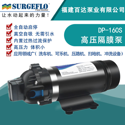 DP-160S 高压往复式隔膜水泵110V220V压路机净水器微小型可乐机泵
