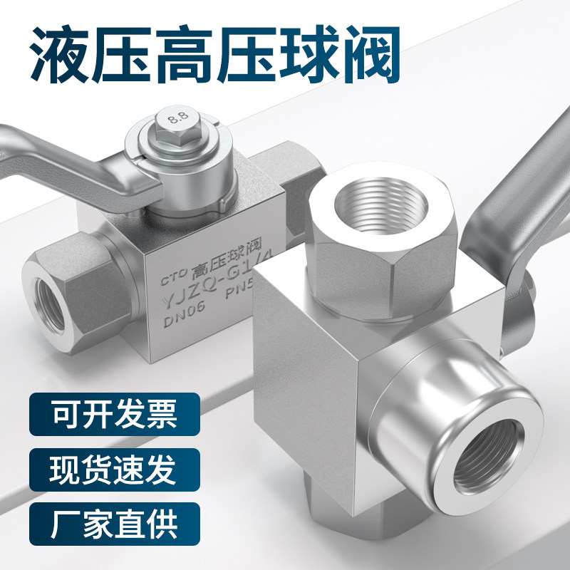 液压高压球阀直通开关阀2/3/4分1寸内外丝球阀水管阀门开关手动阀