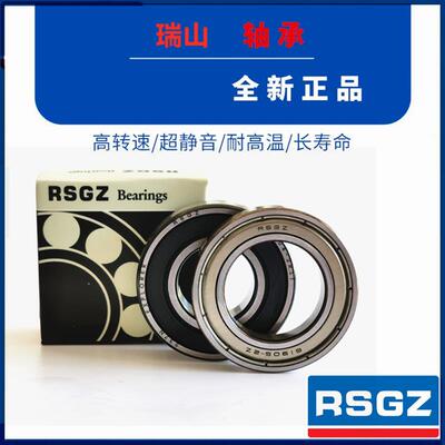 RSGZ高速轴承6300 6301 6302 6303 6304 6305 6306 6307ZZ RS