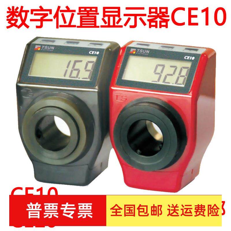 TSUN CE10数显表位置显示器CE20指示器木工排钻玻璃设备角度测量