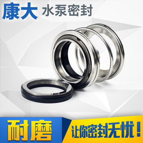 机械密封FBD系列耐高温合金对合金氟胶渣浆泵密封件全套单端面