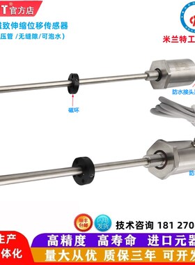 LHM磁致伸缩位移传感器 油缸传感器 油缸液位计 油缸位移传感器