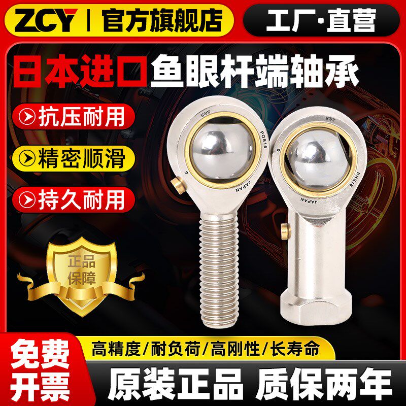 进口气缸鱼眼接头关节轴承型号大全PHS POS 22/25/28/30/35/40/50