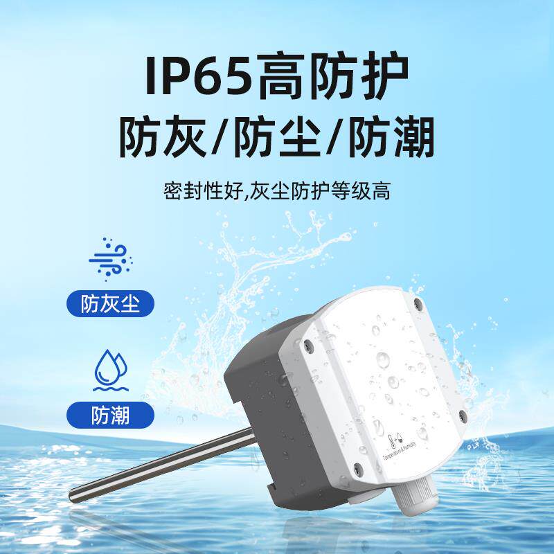 工业探杆风管式温湿度传感器RS485管道变送器液晶一体式温度计