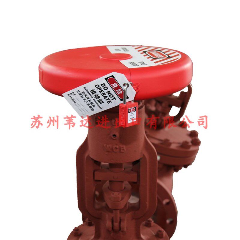 BRADY工业标准闸阀锁65564阀门手轮254-330MM锁罩圆盘安全锁具F15