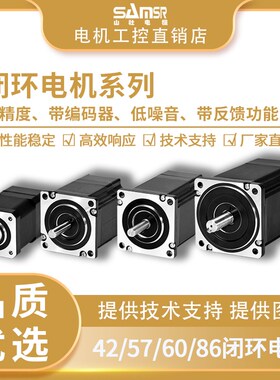 山社28/42/57/86闭环步进电机驱动器套装反馈SS2304A42F1000(N)