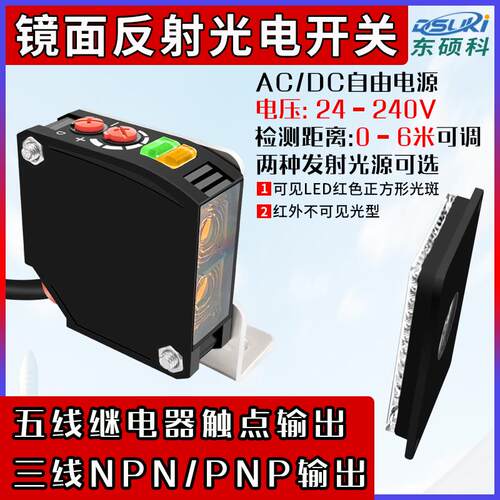 镜面反射光电开关传感器E3JK-RR11 RR12三五线红外线感应开关220V