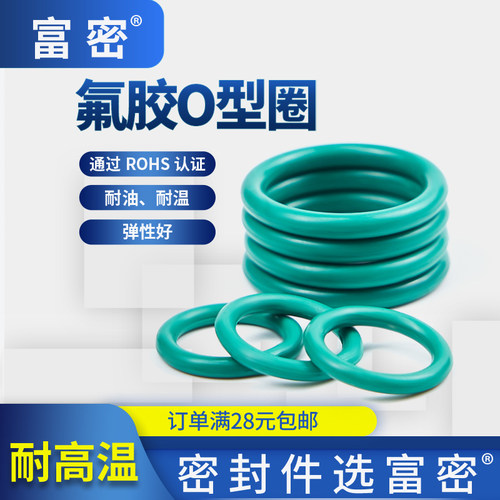 o型圈水管密封耐腐蚀耐高温耐油耐磨外径23-45*2mmo型密封圈氟胶