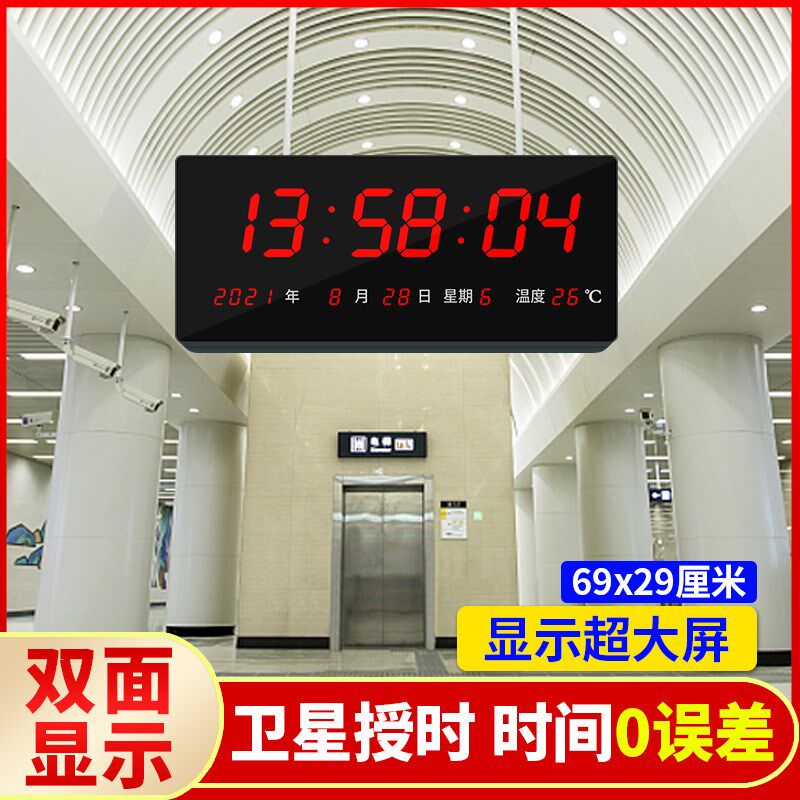 大屏LED双面显示万年历医院走廊车间双面北斗GPS卫星授时挂钟时钟