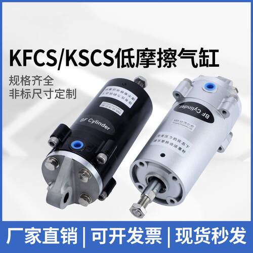 低摩擦气缸KFCS,超低摩擦气缸KSCS KFCS-63-78-S1-BO 带弹簧