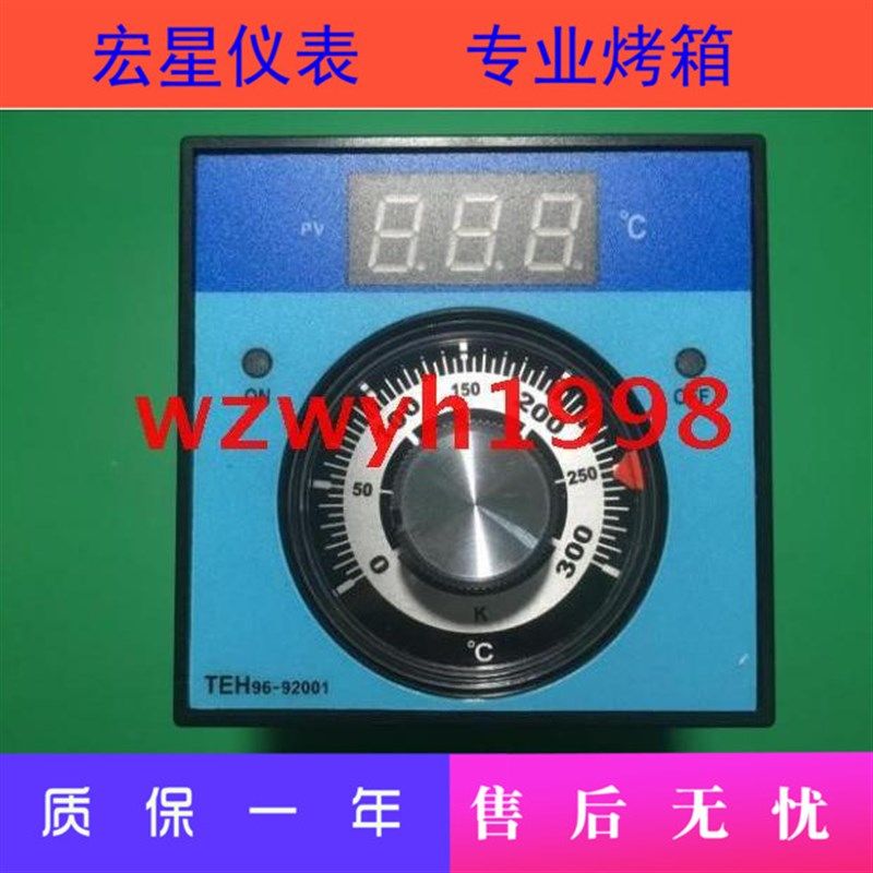 店长推荐南方烤箱蛋糕烤箱通用型温控器温度控制器TEH96-92001