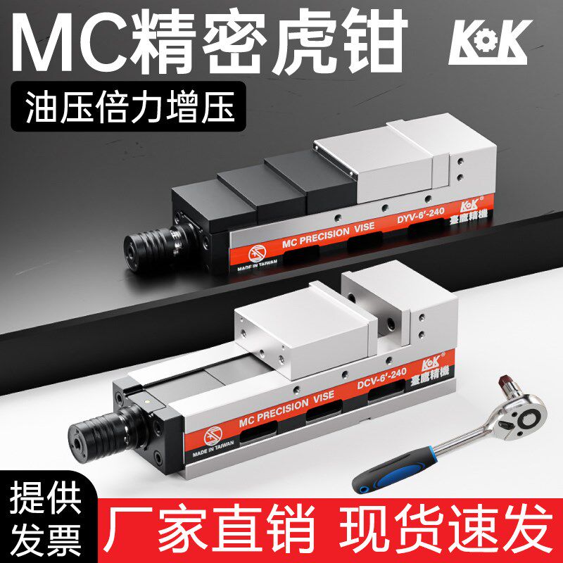 台鹰精密油压虎钳MC机械倍力增压台钳加工中心角固式液压平口钳