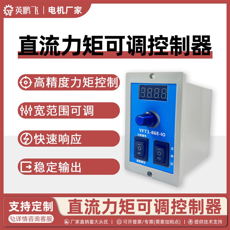 86闭环套装防丢步直流调速调力矩IO控制型闭环电机驱动器控制器