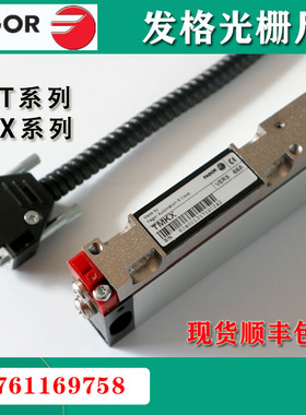 FAGOR发格光栅尺 MKX系列西班牙制 直线光栅尺MKX-22/MKX-27