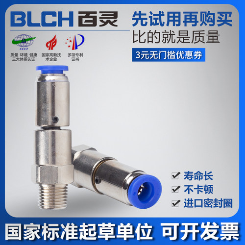 气动快速接头旋转接头金属接头气管接头快插接头NRC4-01NHRC8-01