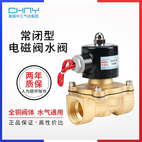 电磁开关阀水管电磁阀水常闭电磁电阀电磁水阀220v开关12v水阀24v