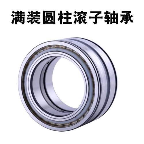 满装圆柱滚子轴承NNF/SL04100 130 140 150 160 170 200 220 PP