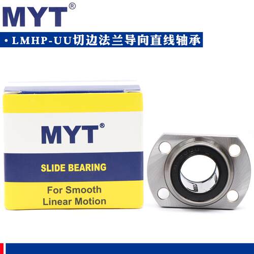 美亚特MYT切边法兰指向直线轴承LMHP25 30 35 40 50 60UU