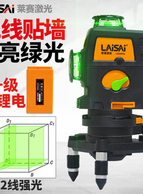 莱赛雷射水平仪绿光红光12线贴墙仪标线仪高精度强光细线线贴地仪