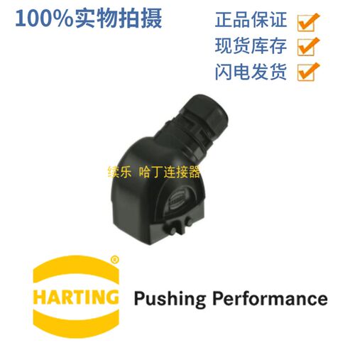 Harting 浩亭 19411060522 Han-Eco 6B-HSE-M32