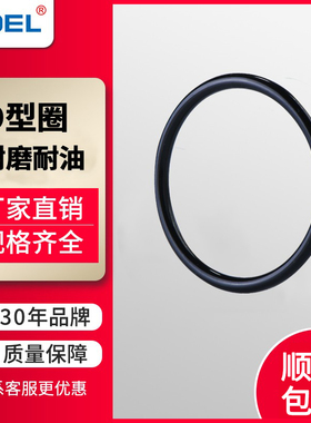 丁腈橡胶O型圈密封垫圈2/16/32/44/69/85/180/280/315*2内径胶圈