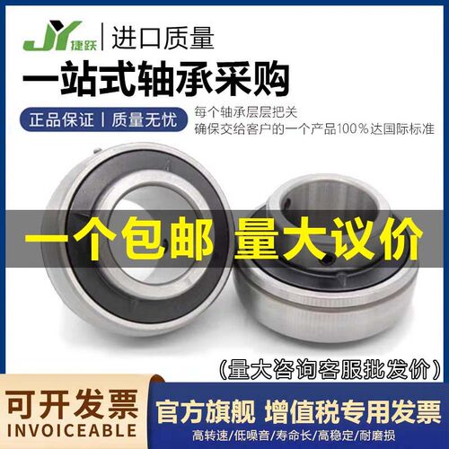 哈尔滨外球面轴承UC201 202 203 204 205 206 207 208 209 210
