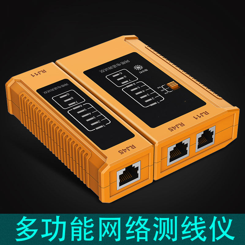 永定多功能网线测试仪网络网线电话线测线仪网线检测器测网络信号