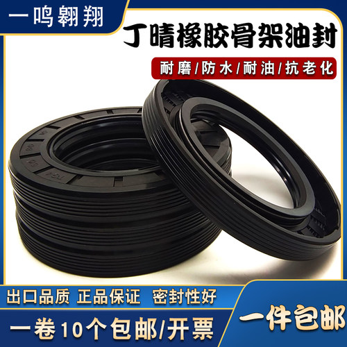 包邮丁晴骨架油封140/145*160/165/170/175/180*12*13*14*15*16