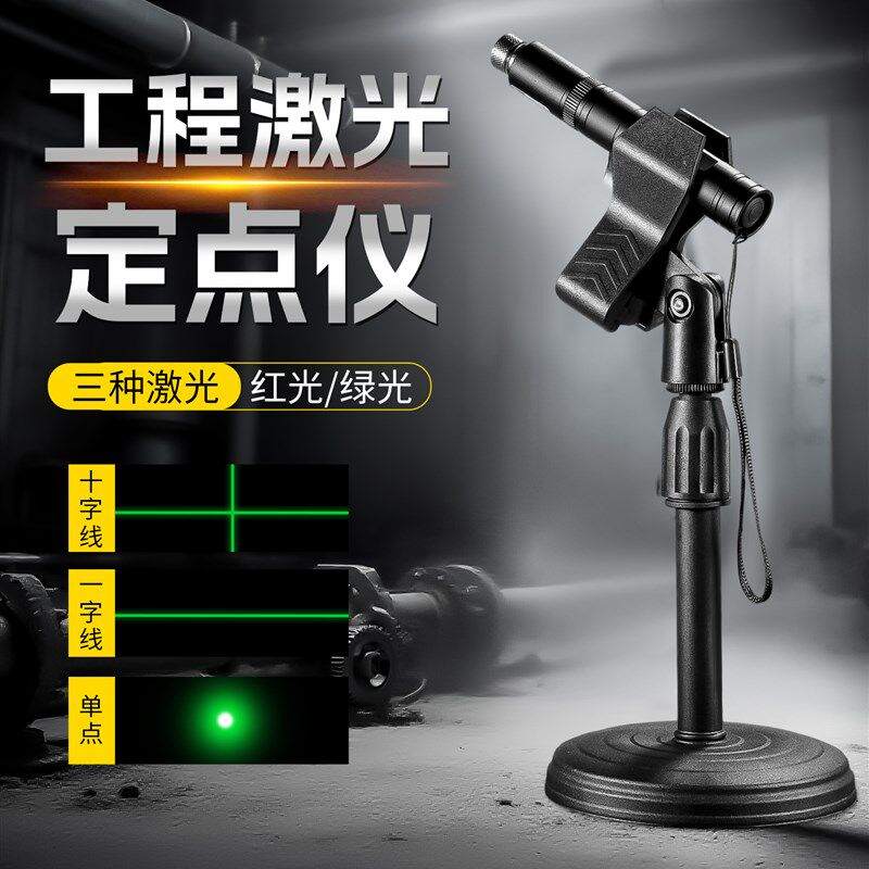 新款激光笔定位水平仪一十字红外线直角高精度绿强光手电打标线器