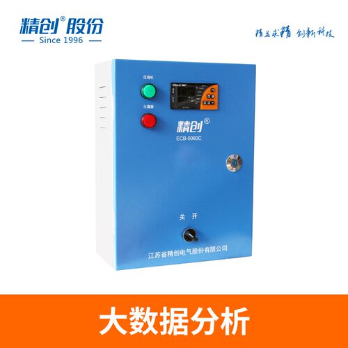 精创制冷化霜联网电控箱ECB-5060C 冷库机房温控箱 远程监测控制