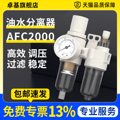 油水分离器空压机气源处理AFC2000调节调压阀气动气泵过滤二联件