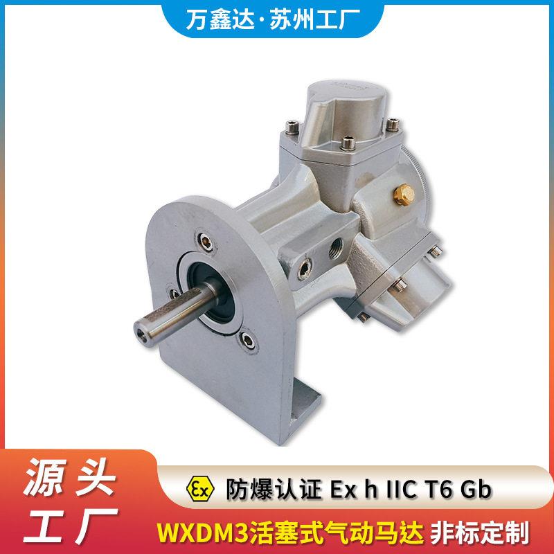 万鑫达WXDM3活塞式气动马达立卧式法兰式防爆低速大扭矩化工搅拌图片