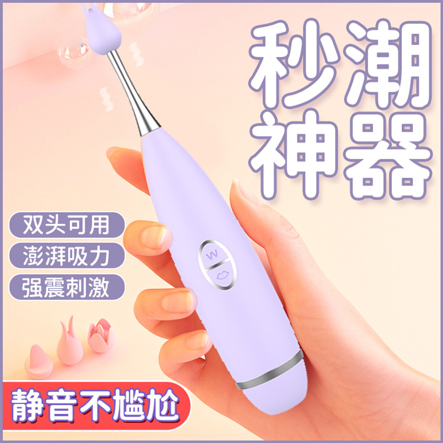 鱼水云端女用点潮笔震动棒AV乳头按摩器夹乳器成人情趣用品性玩具