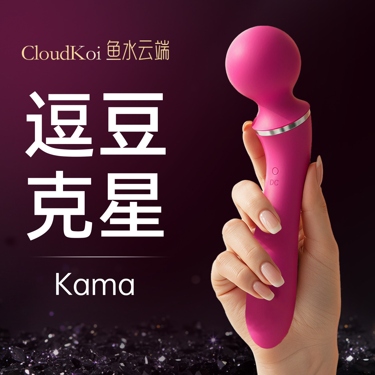 鱼水云端av双头秒潮震动棒女性阴蒂入体高潮神器成人夫妻情趣玩具