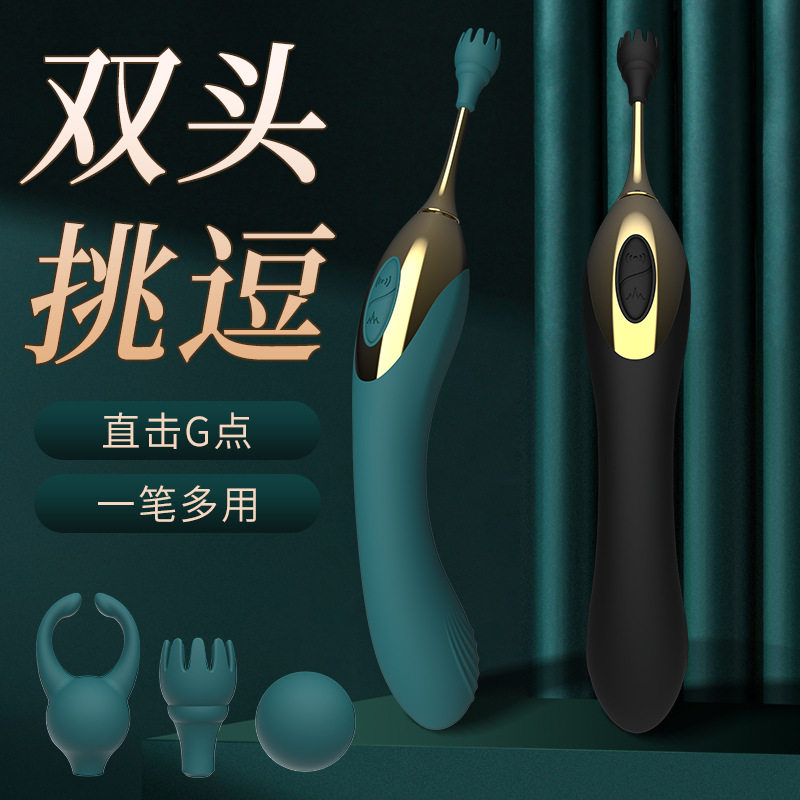 鱼水云端蜜豆震动棒阴蒂调情多头点潮笔女用双震成人小玩具性用品