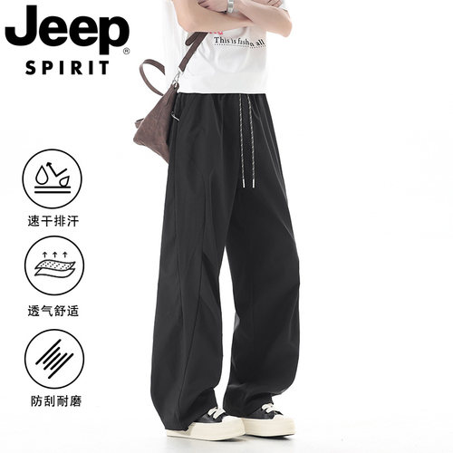 JEEPSPIRIT男士速干透气直筒裤