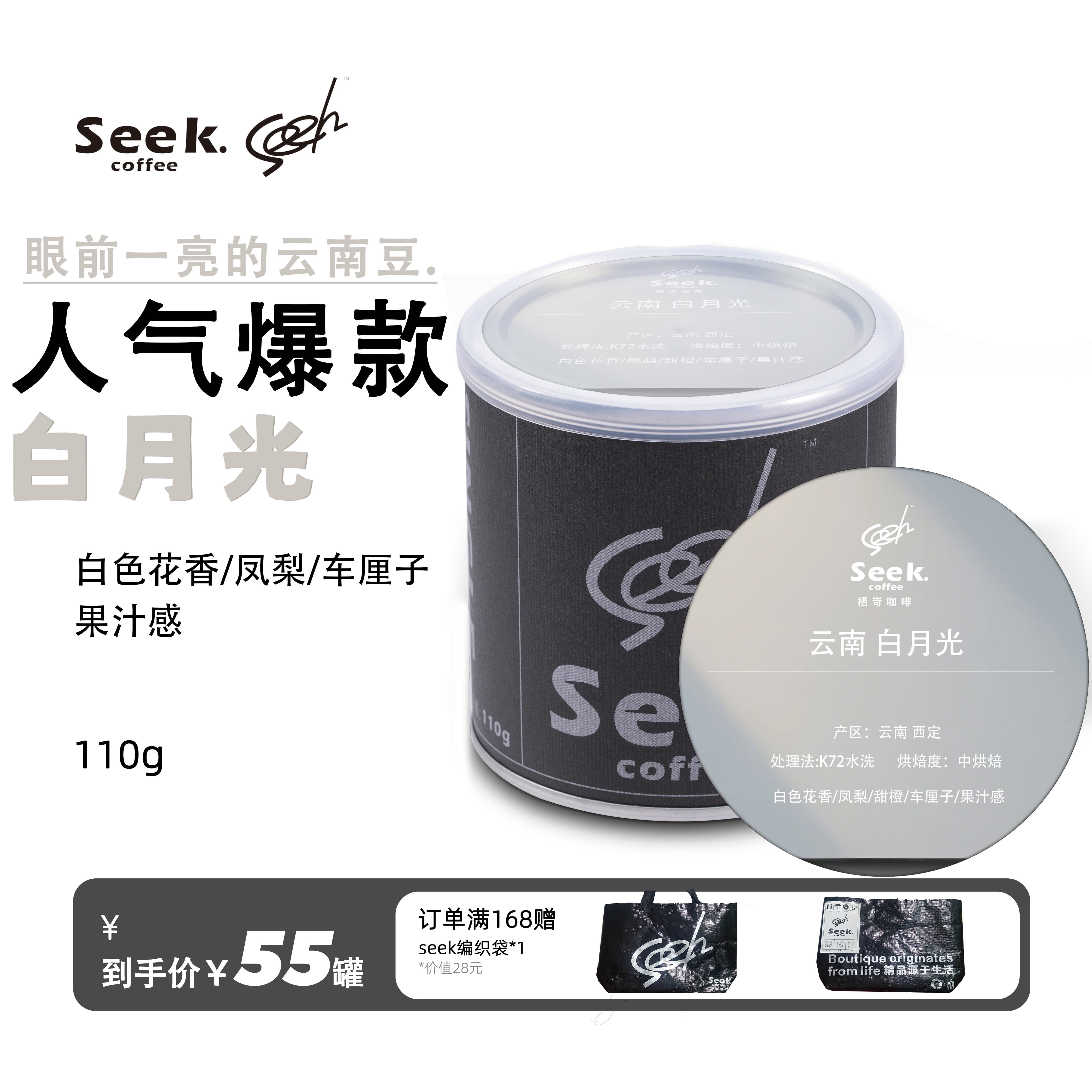 栖岢手冲咖啡豆云南白月光110g