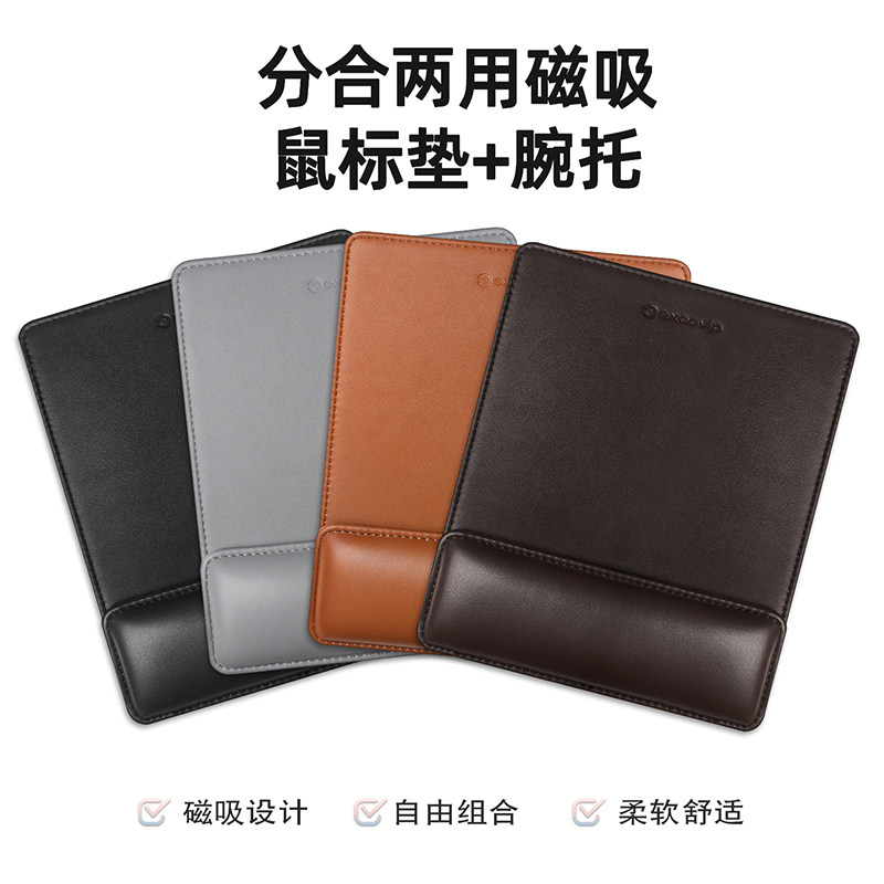 可拆卸磁吸护腕鼠标垫记忆棉大号 皮质办公手托腕垫锁边硬质防水