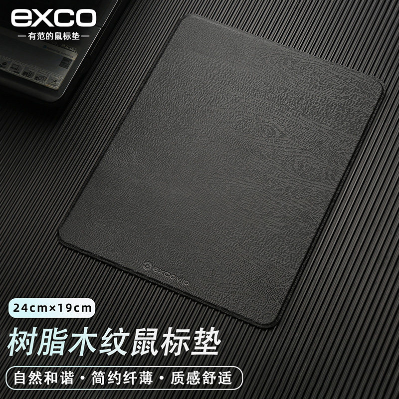 树脂鼠标垫硬质顺滑防水易清洁
